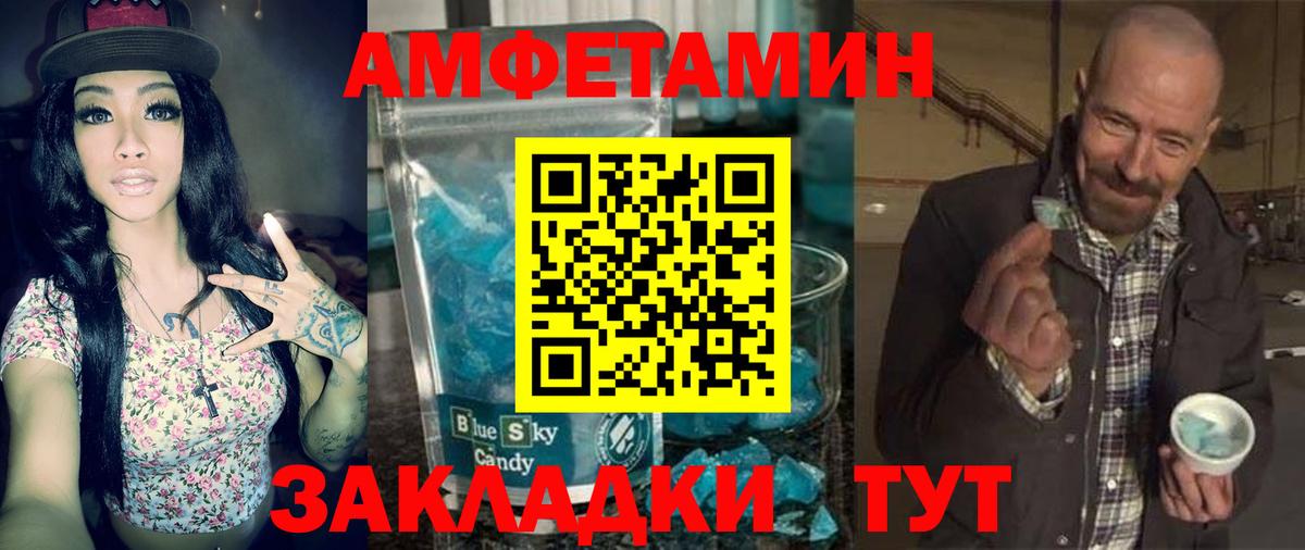 Новодвинск  АМФЕТАМИН 97%  АМФЕТАМИН  Вход с VPN  АМФ 