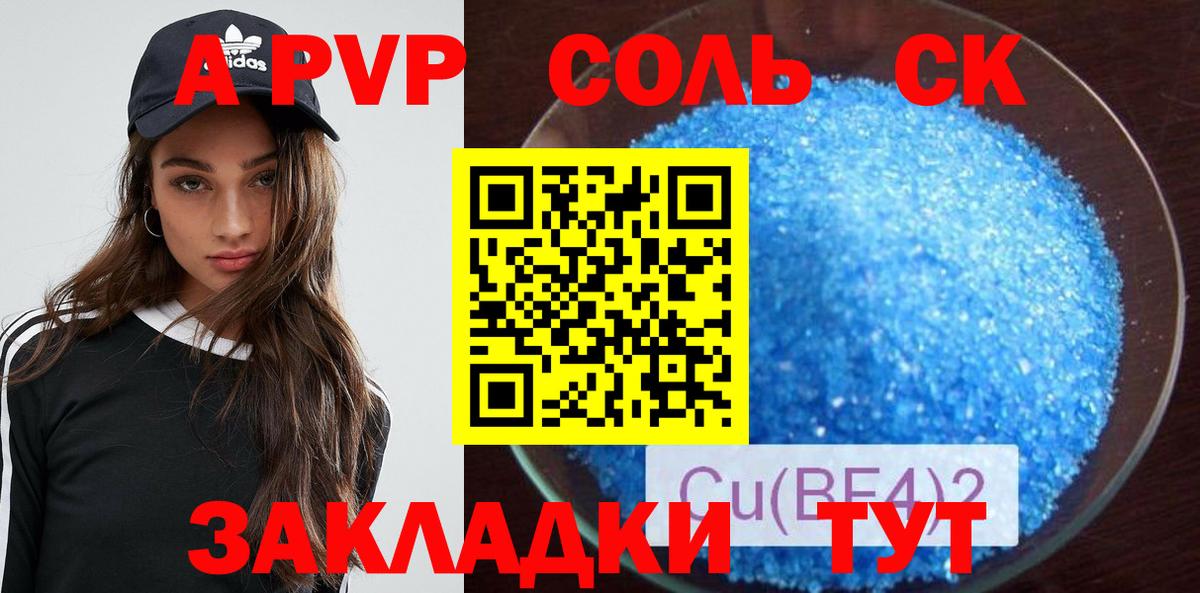 Alpha-PVP СК Новодвинск