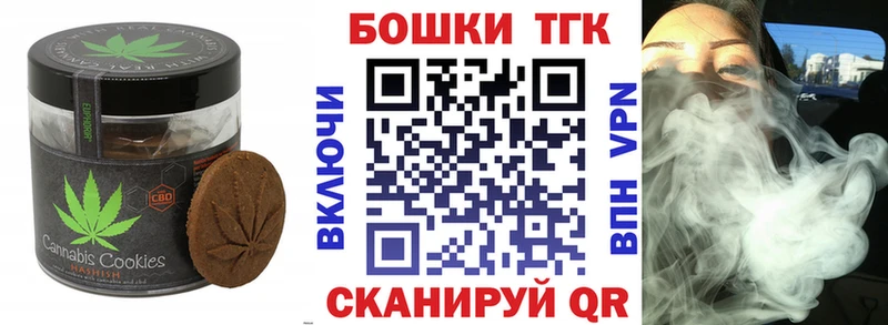 Печенье с ТГК марихуана  наркошоп  Новодвинск 