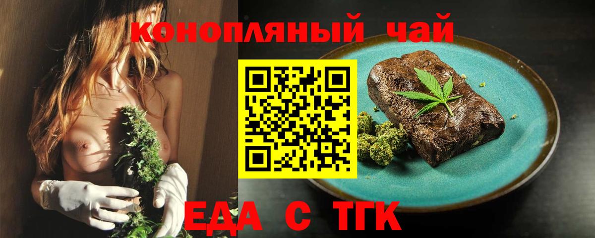 Новодвинск  Canna-Cookies марихуана  Вход с VPN 