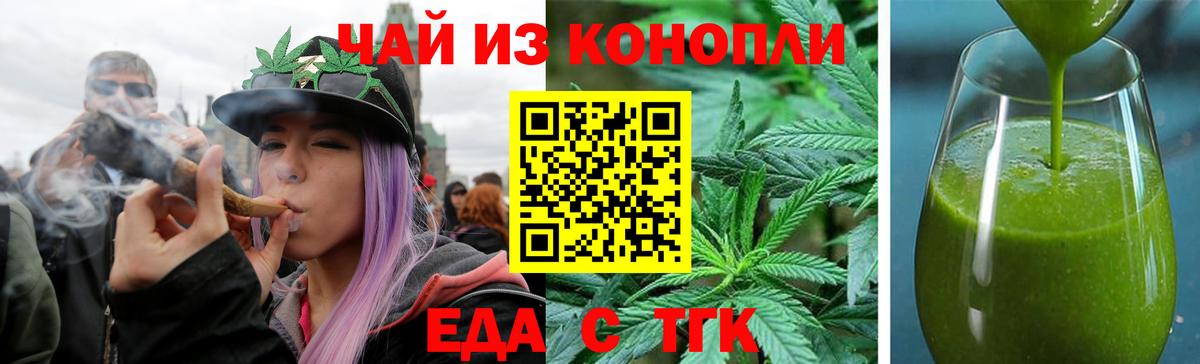 Печенье с ТГК конопля Новодвинск