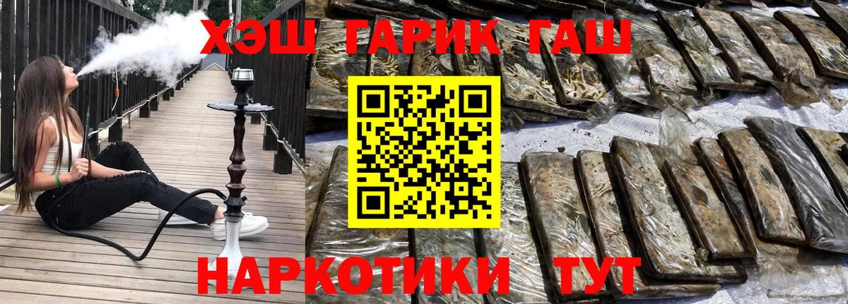Гашиш 40% ТГК  ГАШ  Новодвинск  Гашиш хэш  Вход с VPN 