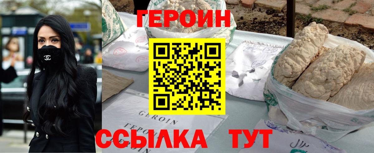 Героин Афган  Вход с VPN  Новодвинск 