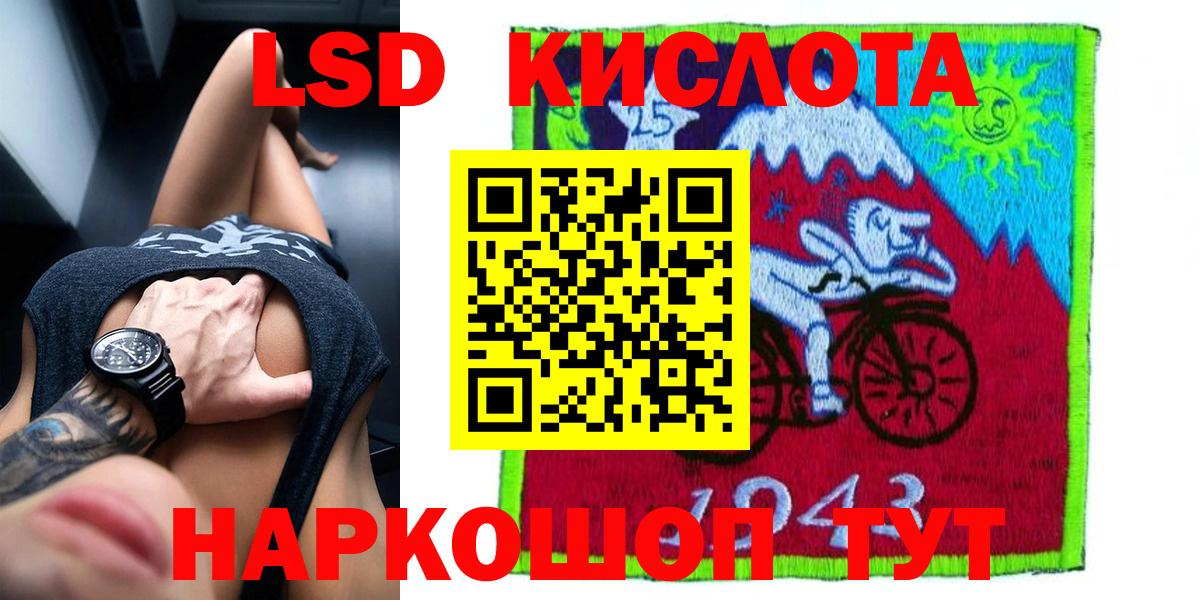 LSD-25 экстази кислота Новодвинск