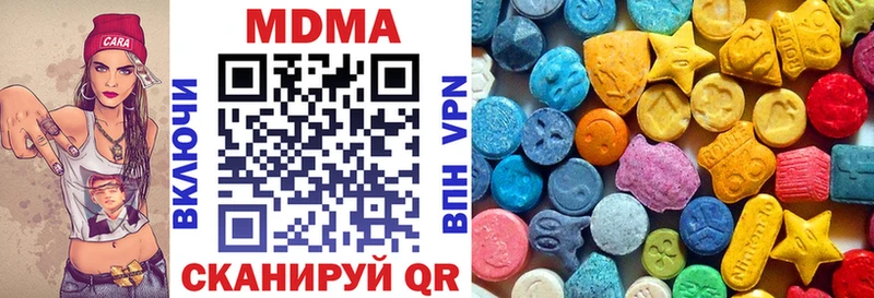 MDMA кристаллы Новодвинск