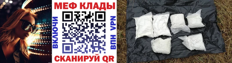 Меф VHQ  Новодвинск 