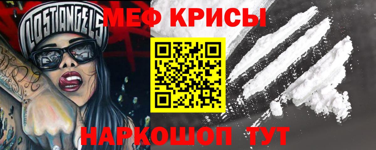 Меф мяу мяу  Новодвинск