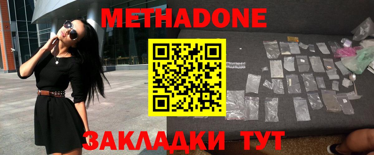 МЕТАДОН мёд Новодвинск