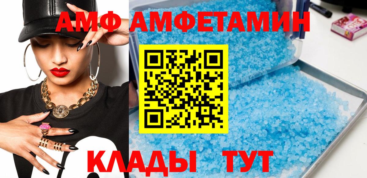 Новодвинск  Первитин Methamphetamine  Вход с VPN 