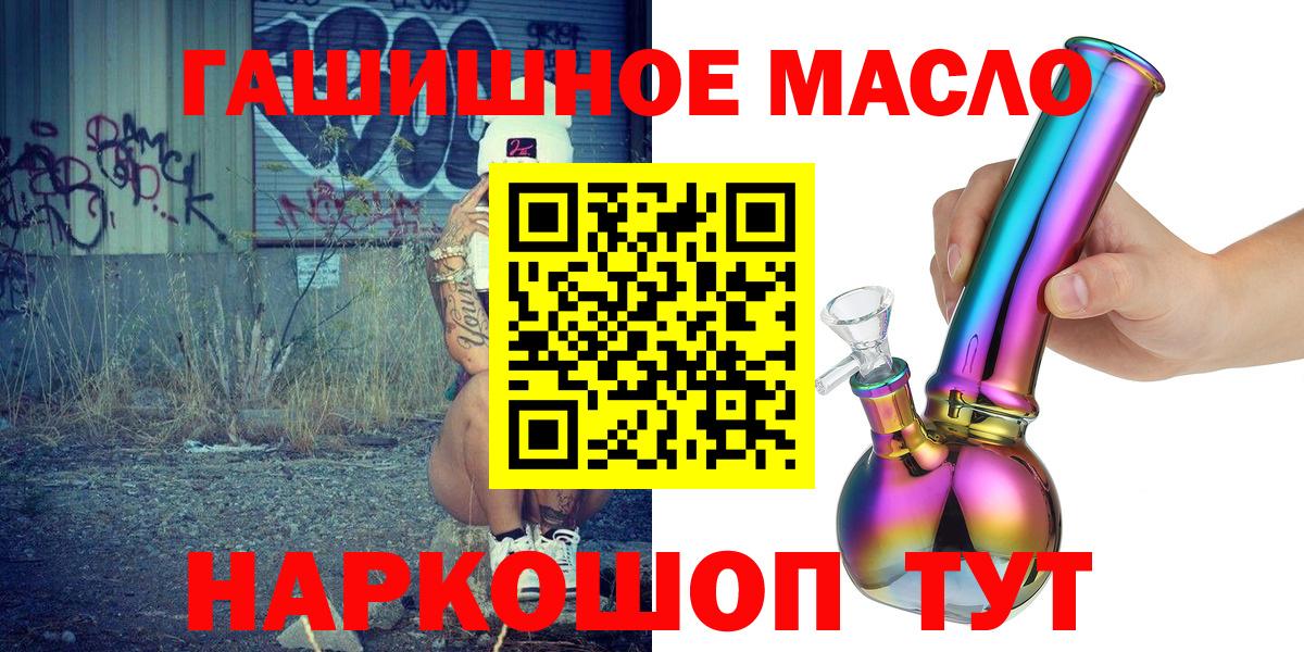 Дистиллят ТГК THC oil Новодвинск